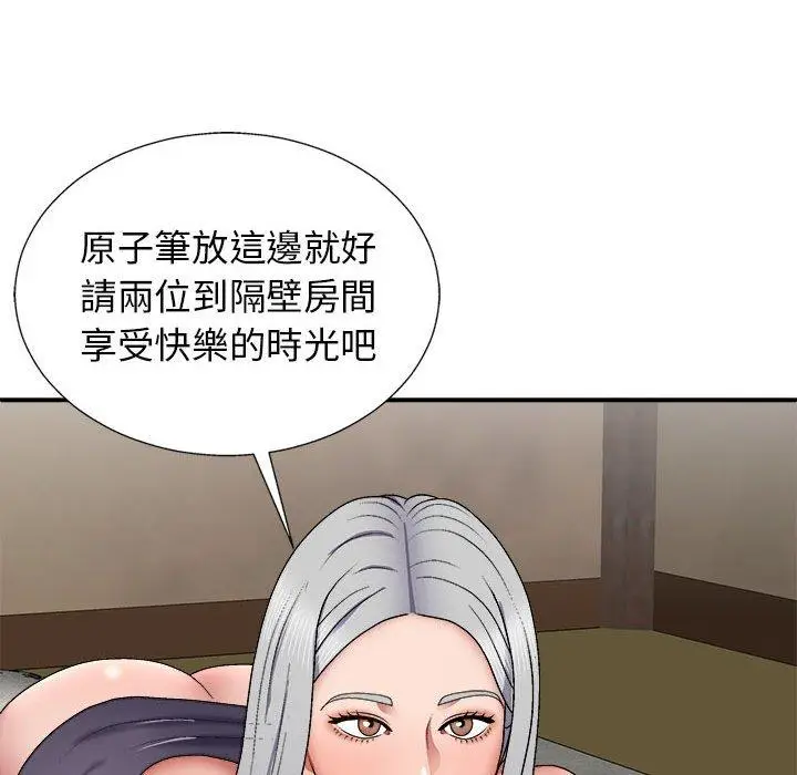 漫画《我体内的那个祂》第22话第135张图