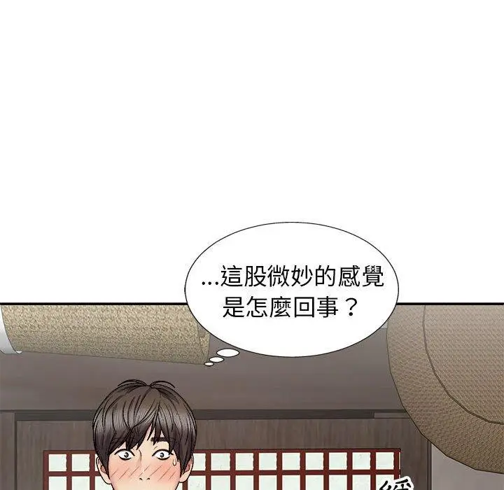 漫画《我体内的那个祂》第22话第142张图