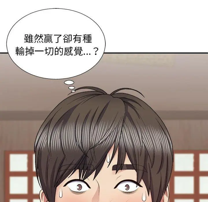 漫画《我体内的那个祂》第22话第144张图