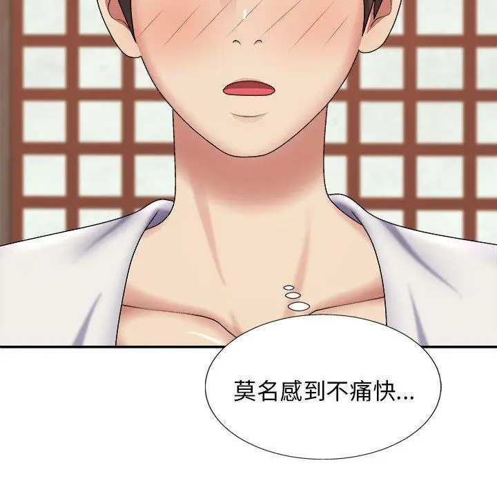 漫画《我体内的那个祂》第22话第145张图