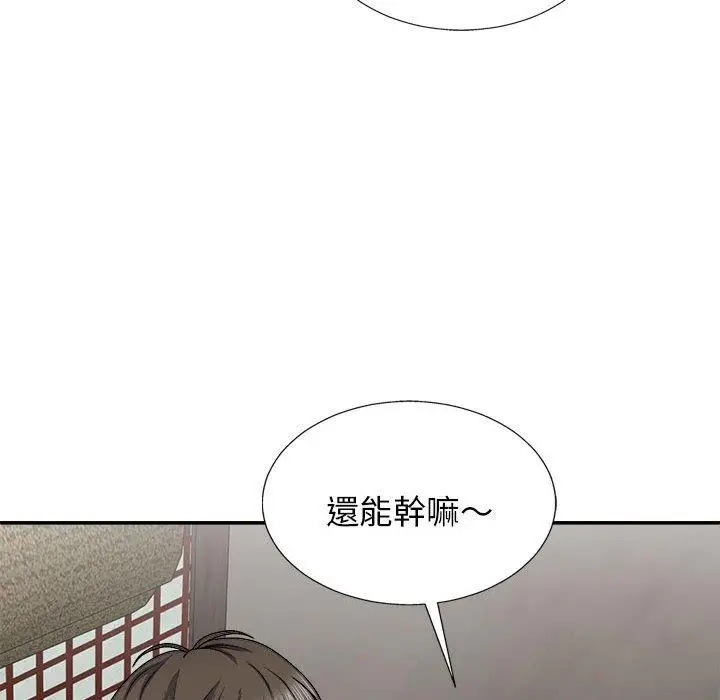 漫画《我体内的那个祂》第22话第148张图
