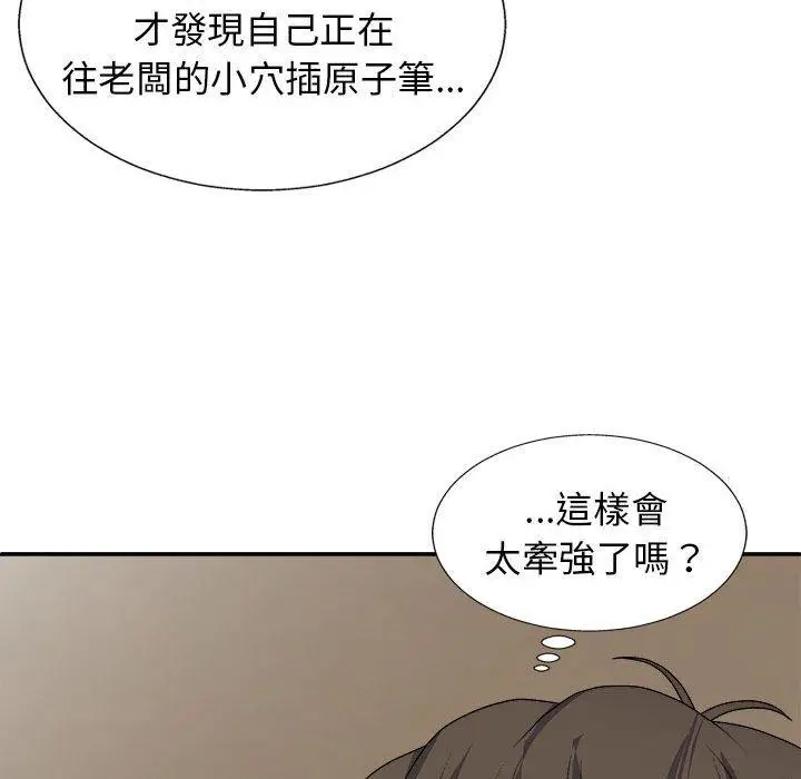 漫画《我体内的那个祂》第22话第17张图