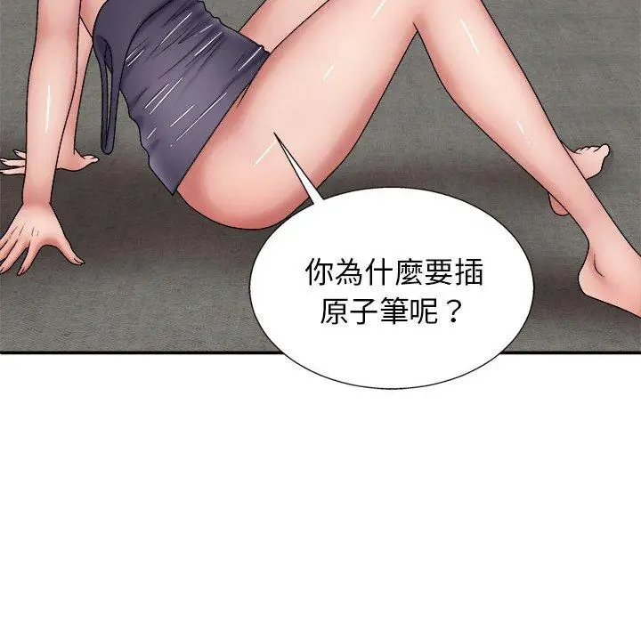 漫画《我体内的那个祂》第22话第23张图