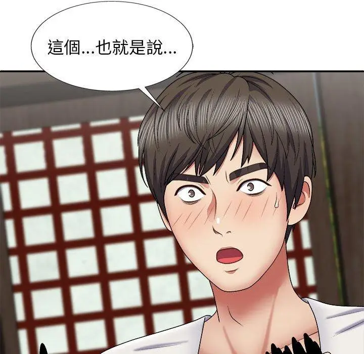 漫画《我体内的那个祂》第22话第24张图