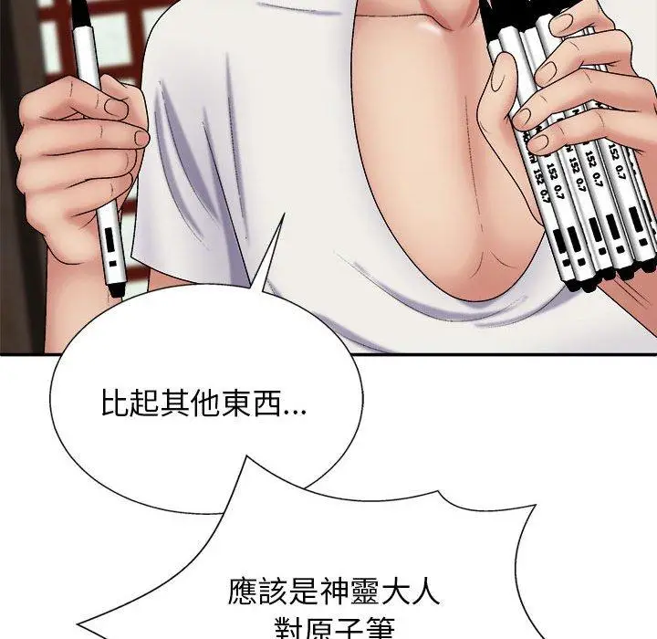 漫画《我体内的那个祂》第22话第25张图
