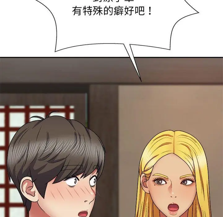 漫画《我体内的那个祂》第22话第26张图