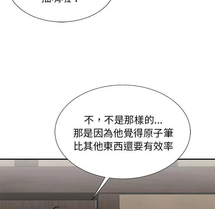 漫画《我体内的那个祂》第22话第28张图