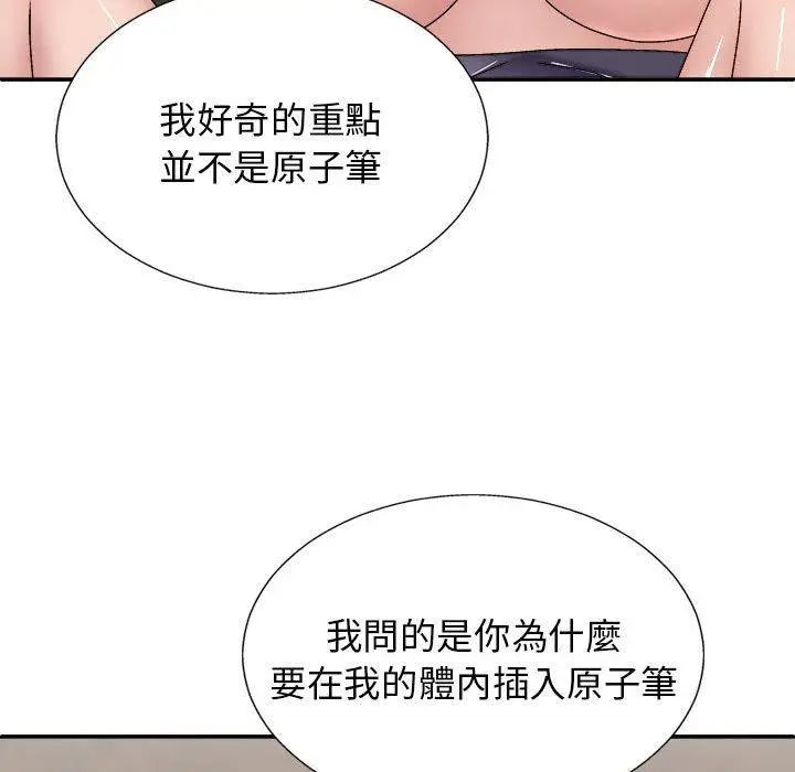 漫画《我体内的那个祂》第22话第32张图