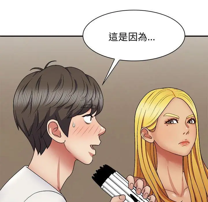 漫画《我体内的那个祂》第22话第35张图