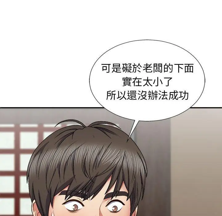 漫画《我体内的那个祂》第22话第37张图