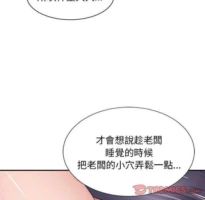 漫画《我体内的那个祂》第22话第39张图
