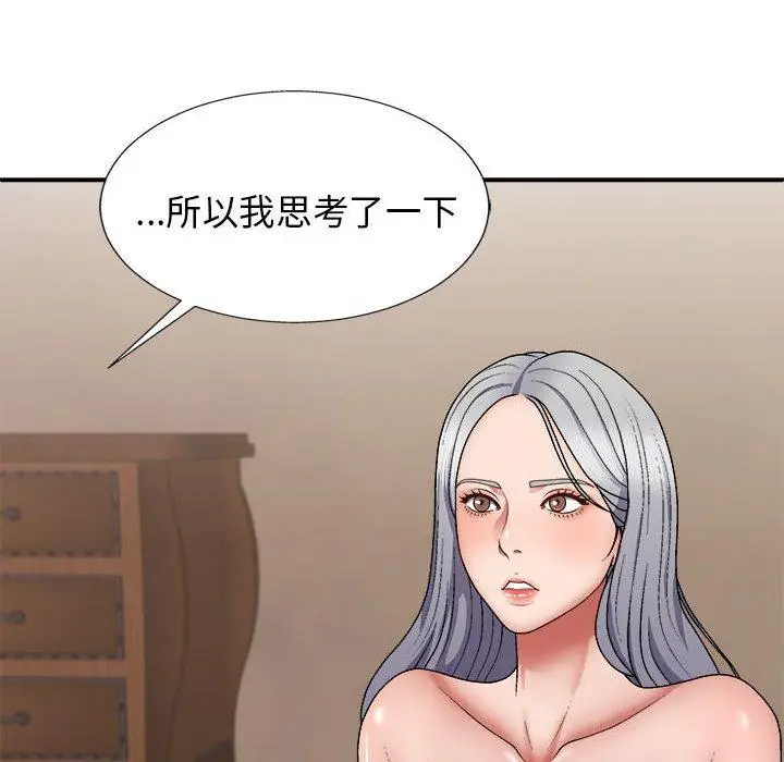 漫画《我体内的那个祂》第22话第42张图