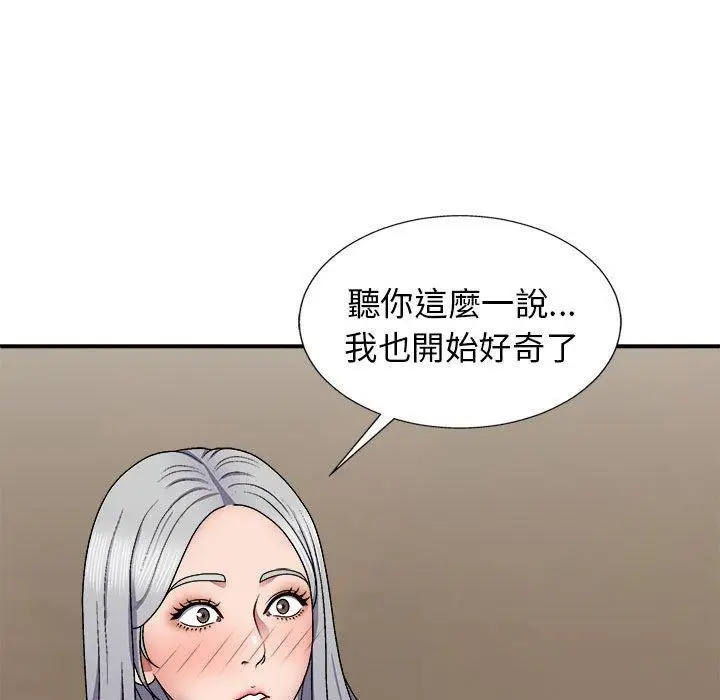 漫画《我体内的那个祂》第22话第49张图