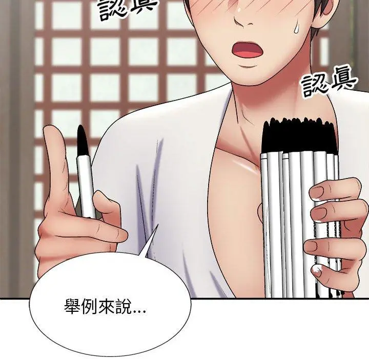 漫画《我体内的那个祂》第22话第52张图
