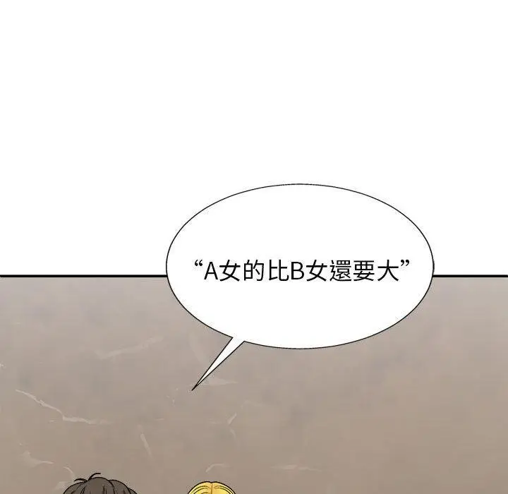漫画《我体内的那个祂》第22话第53张图