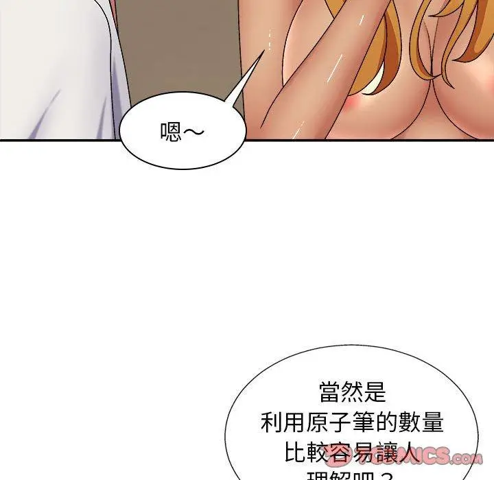 漫画《我体内的那个祂》第22话第57张图