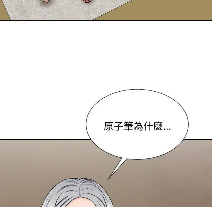 漫画《我体内的那个祂》第22话第6张图