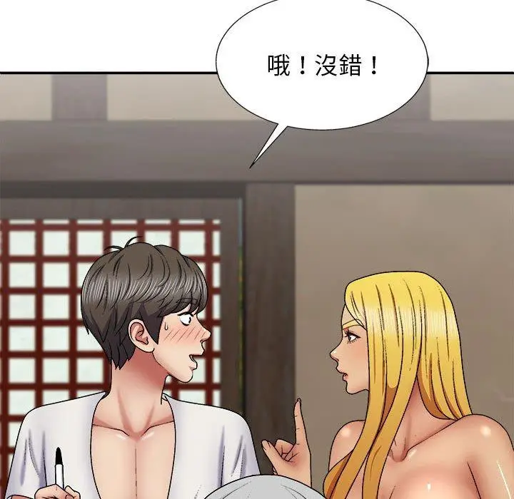 漫画《我体内的那个祂》第22话第60张图