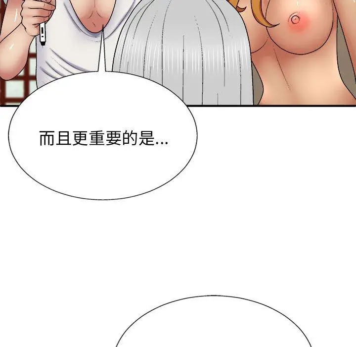 漫画《我体内的那个祂》第22话第61张图