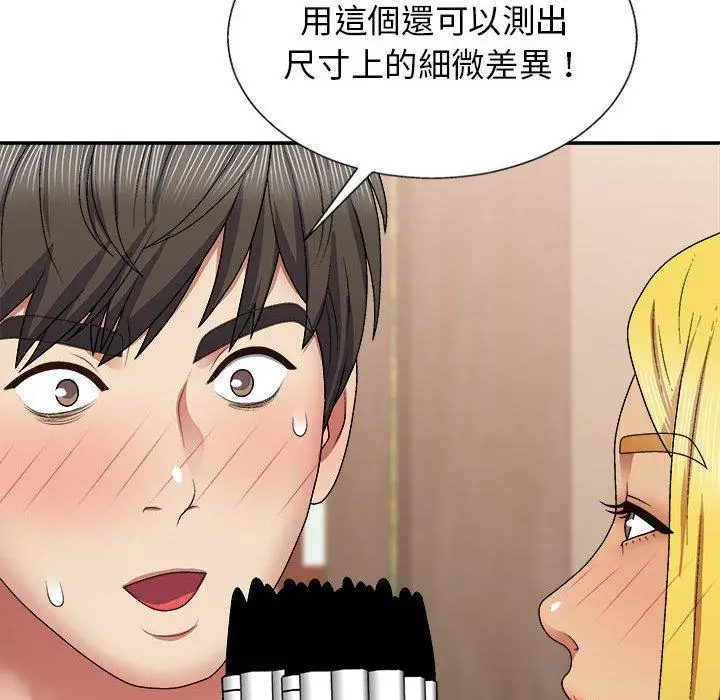 漫画《我体内的那个祂》第22话第62张图