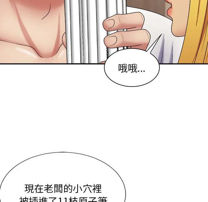 漫画《我体内的那个祂》第22话第63张图