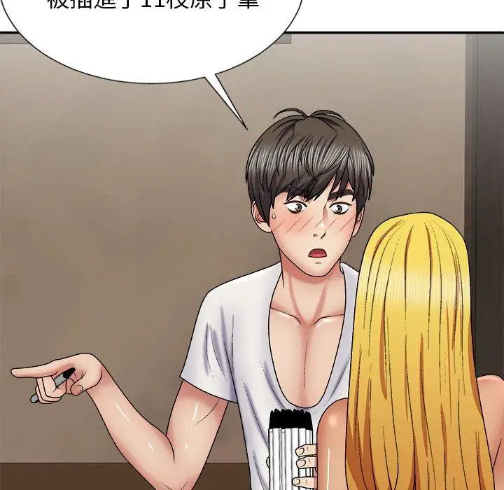 漫画《我体内的那个祂》第22话第64张图