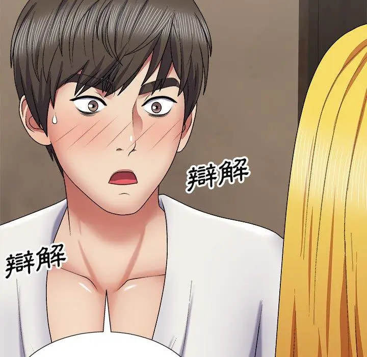 漫画《我体内的那个祂》第22话第67张图