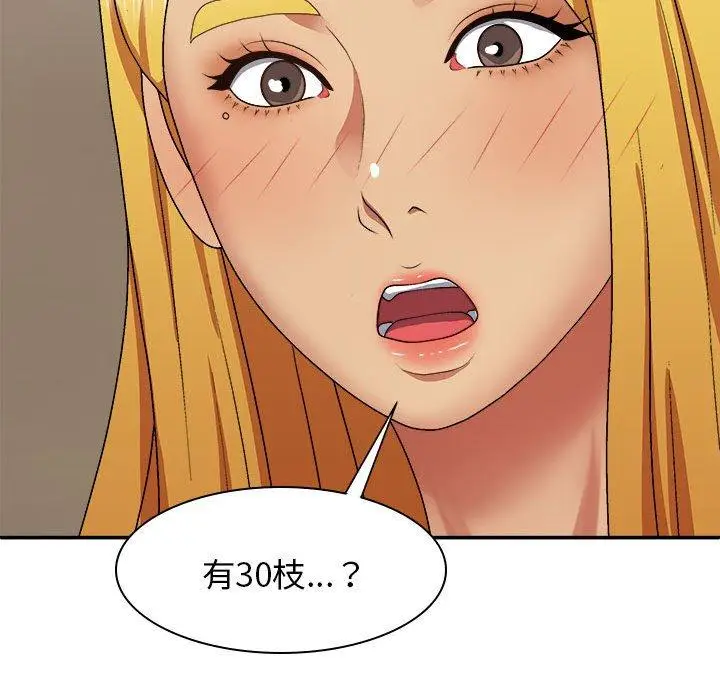 漫画《我体内的那个祂》第22话第72张图