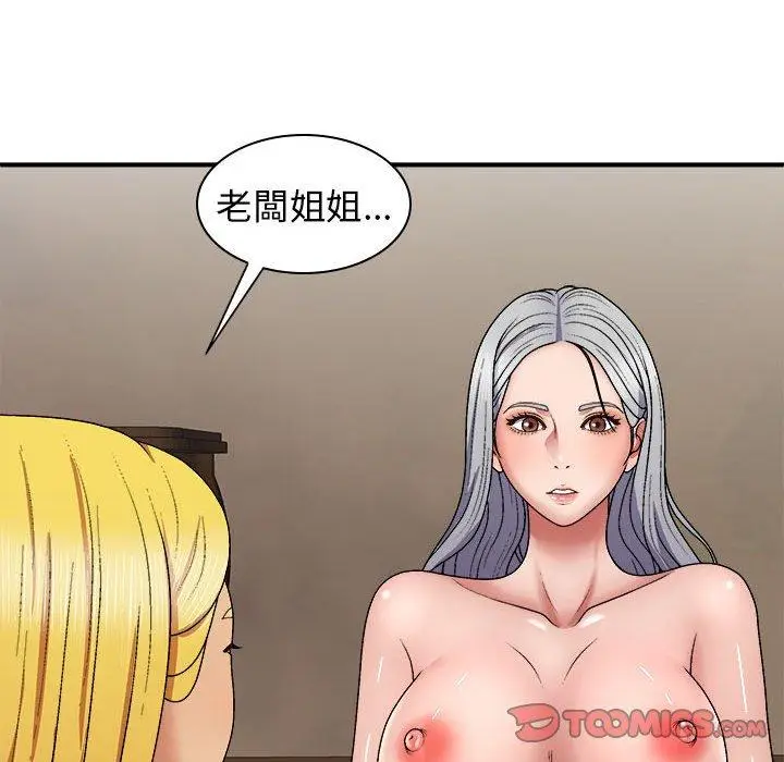 漫画《我体内的那个祂》第22话第75张图