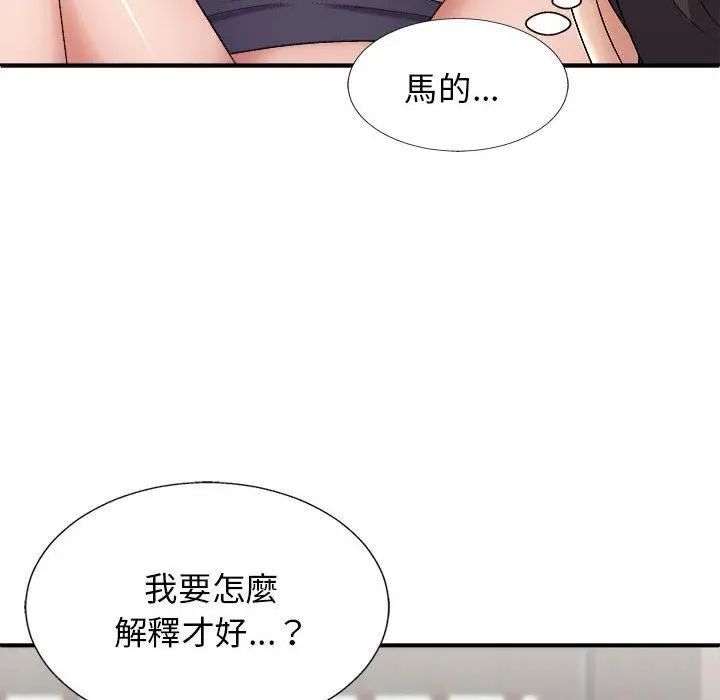 漫画《我体内的那个祂》第22话第8张图
