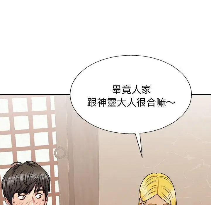 漫画《我体内的那个祂》第22话第81张图