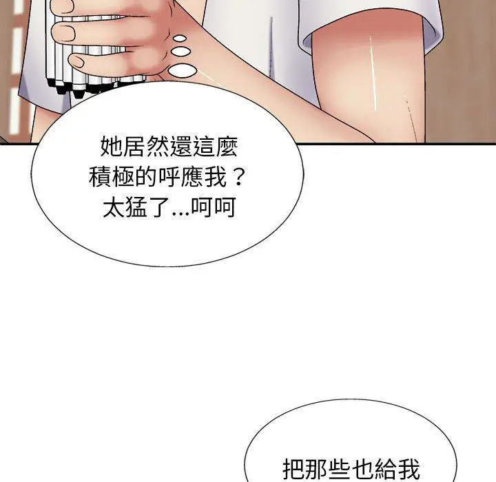 漫画《我体内的那个祂》第22话第85张图