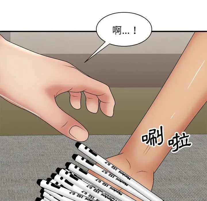 漫画《我体内的那个祂》第22话第88张图