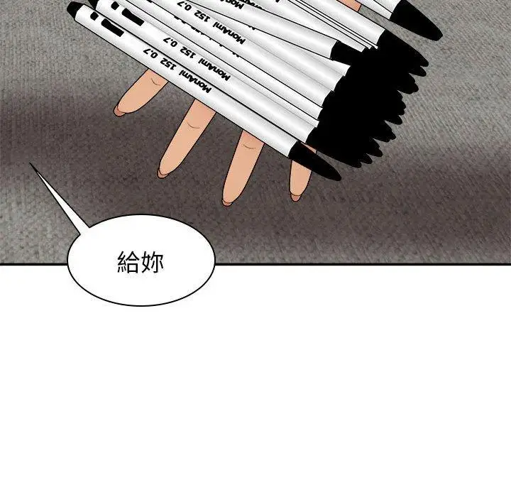 漫画《我体内的那个祂》第22话第89张图
