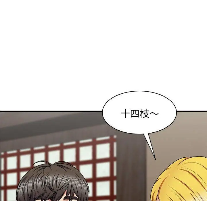漫画《我体内的那个祂》第22话第92张图