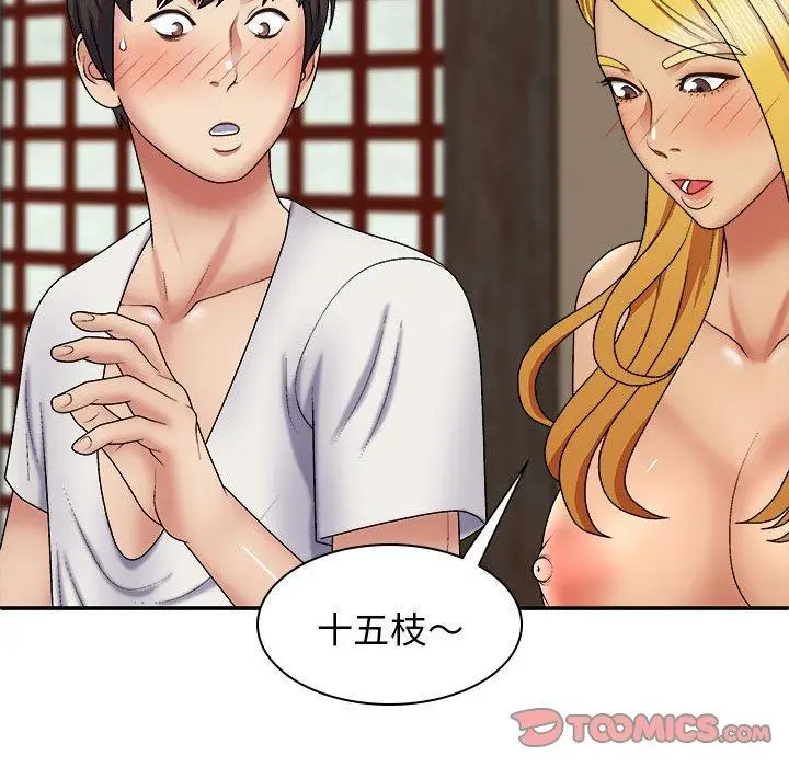 漫画《我体内的那个祂》第22话第93张图