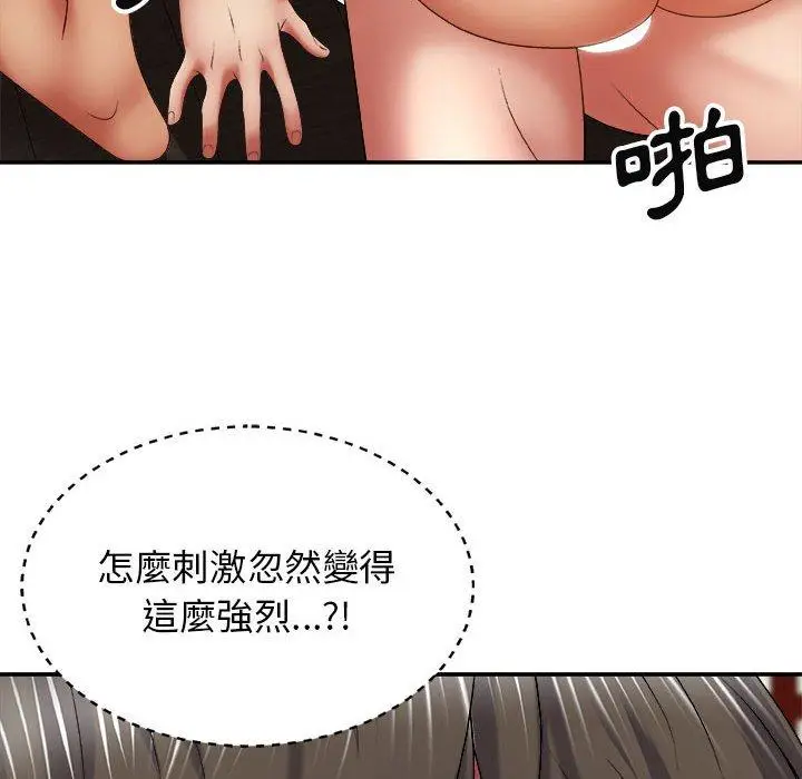 漫画《我体内的那个祂》第23话第102张图