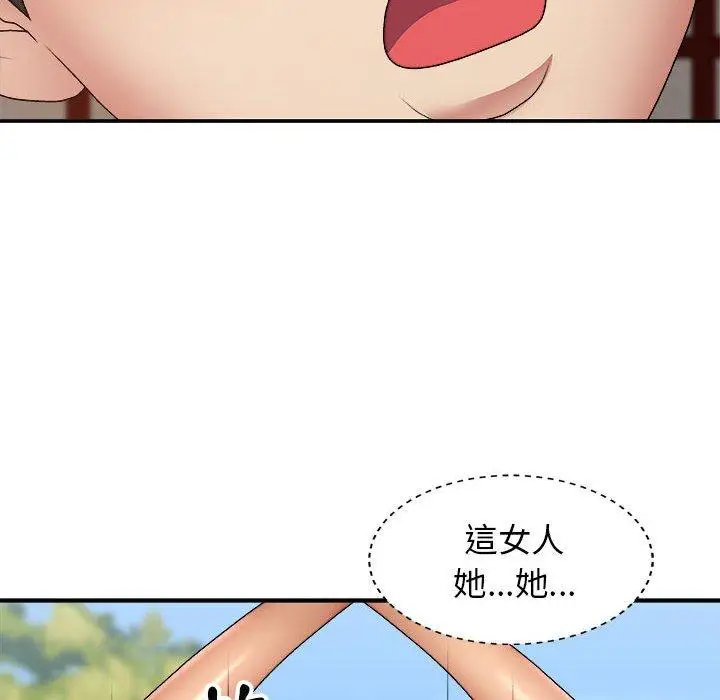 漫画《我体内的那个祂》第23话第104张图