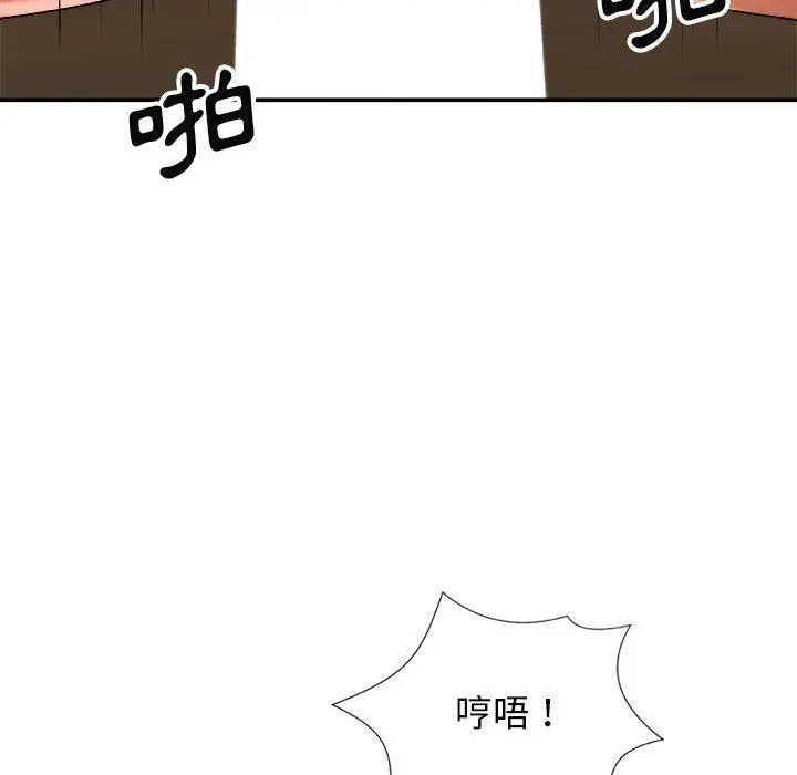漫画《我体内的那个祂》第23话第108张图