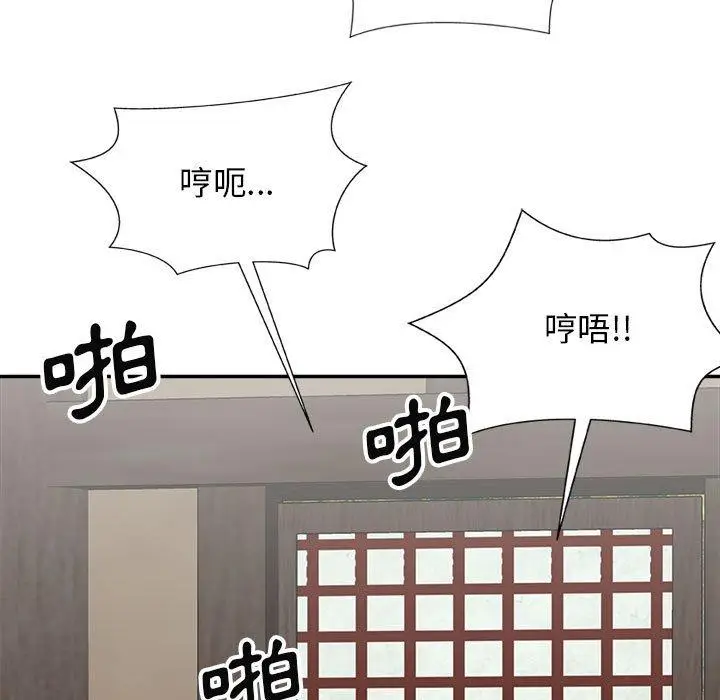 漫画《我体内的那个祂》第23话第109张图