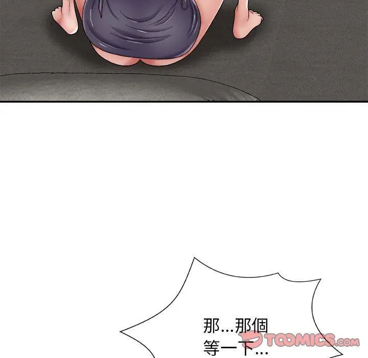 漫画《我体内的那个祂》第23话第111张图