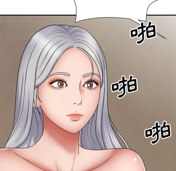 漫画《我体内的那个祂》第23话第112张图
