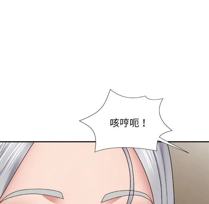 漫画《我体内的那个祂》第23话第114张图