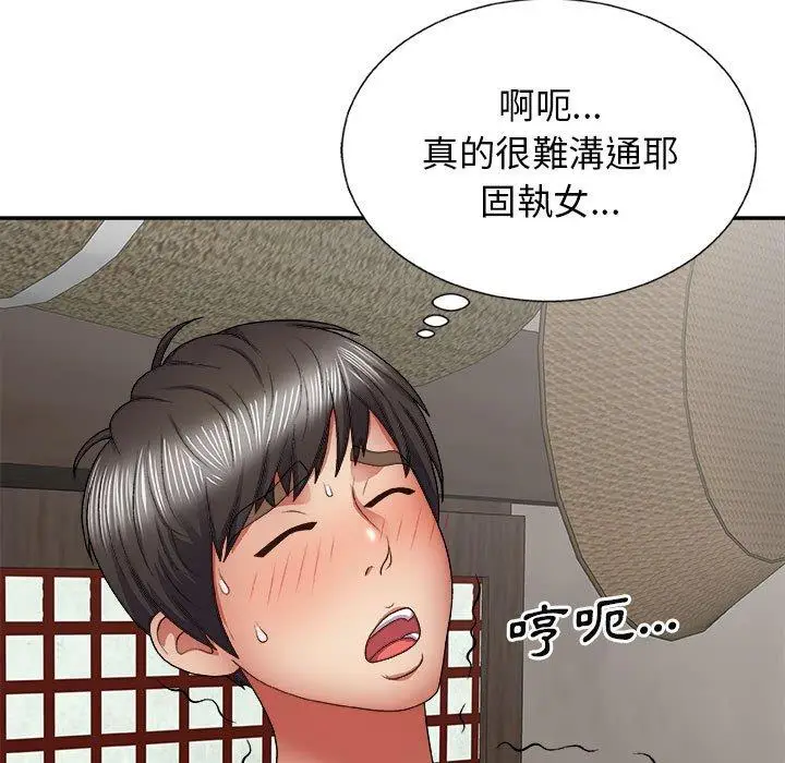 漫画《我体内的那个祂》第23话第13张图