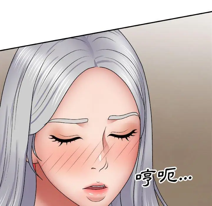 漫画《我体内的那个祂》第23话第131张图