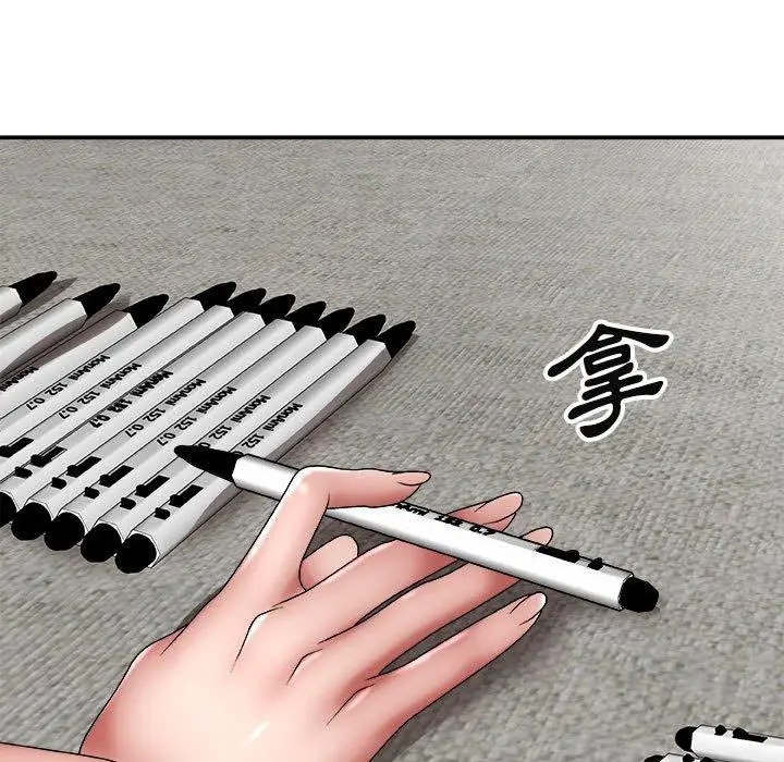 漫画《我体内的那个祂》第23话第133张图