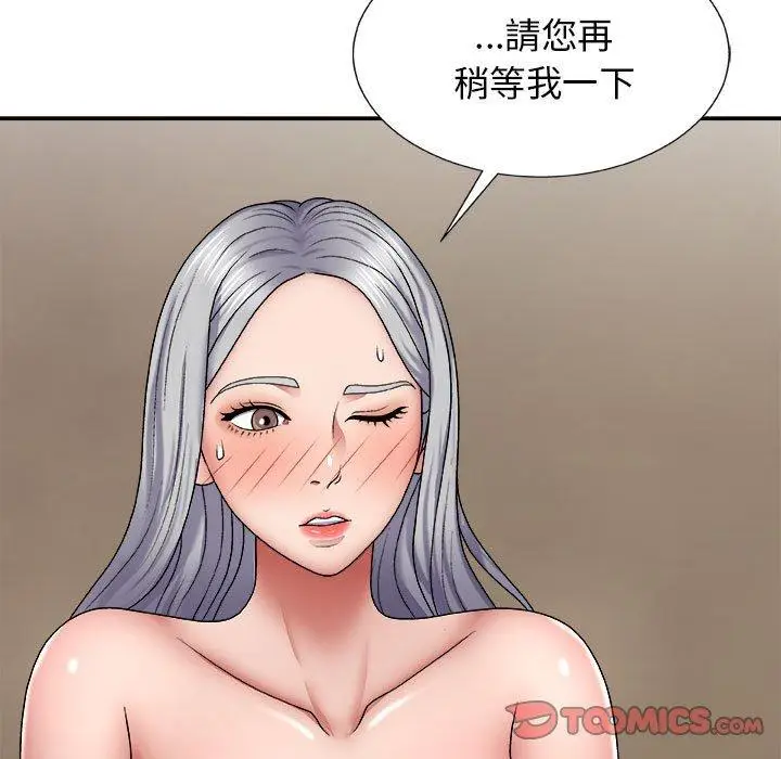 漫画《我体内的那个祂》第23话第135张图