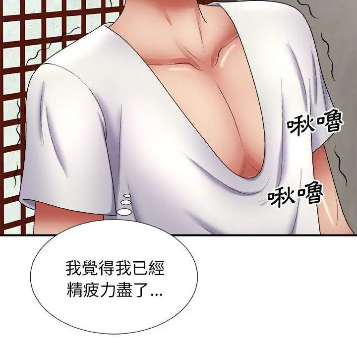 漫画《我体内的那个祂》第23话第14张图