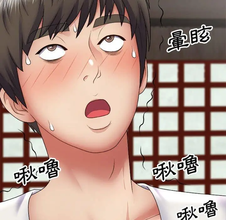 漫画《我体内的那个祂》第23话第16张图