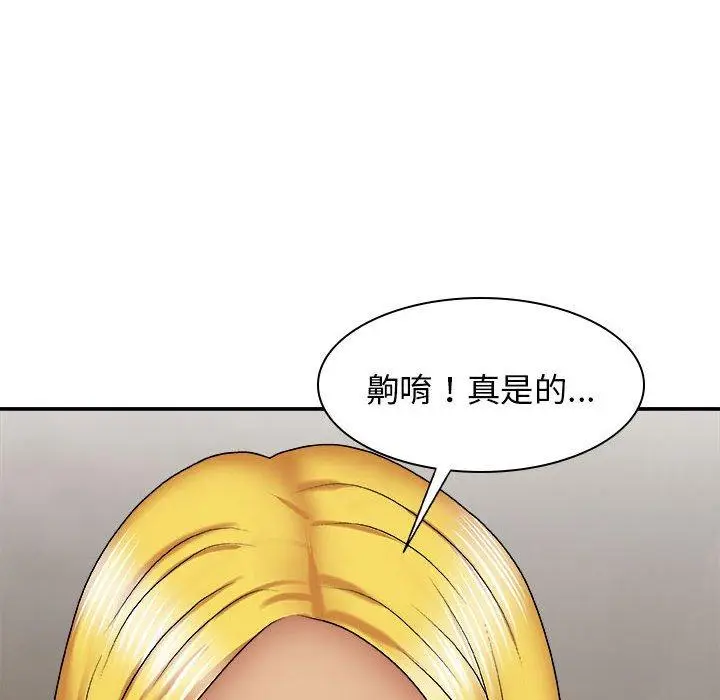漫画《我体内的那个祂》第23话第24张图